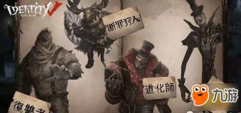 第五人格最新爆料图,神秘爆料图揭示全新角色与惊悚剧情